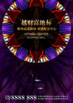 地产创意 地产报广 地产形象