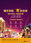 商业 缤纷 时尚 炫彩地产