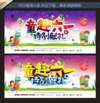 儿童节