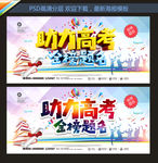 高考