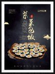 紫菜包饭