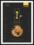 狮子头