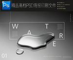 水滴纹创意海报