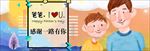 父亲节手绘促销海报banner
