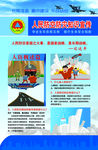 防空知识
