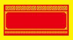 新年喜庆元素