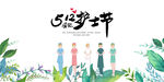 国际护士节