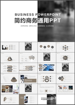 商务通用PPT