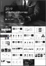 商务PPT