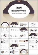 企业培训PPT