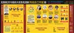 无限极8大优势2018工作室版