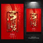 3周年庆