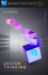 魔幻立方体创意海报可修改