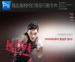 2018男士防身空手道图片