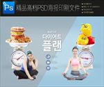 瑜伽海报图片