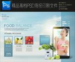 瑜伽海报图片