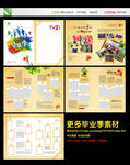 毕业相册