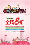 61儿童节促销海报