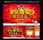 抽奖