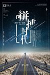企业展板