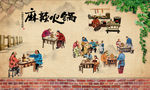 火锅
