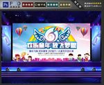 六一汇演