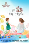 母亲节