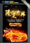 汽车4S店海报