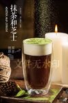 抹茶和芝士