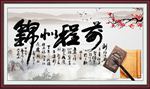 前程似锦