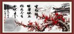 梅花