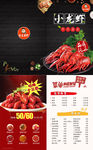 龙虾菜单 菜谱 宣传单