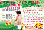 汗蒸海报