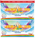 61儿童节