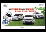 江淮新能源汽车