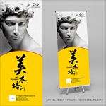 美术培训展架