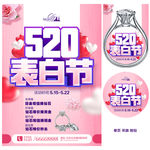 520珠宝海报