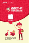 品质外卖-海报