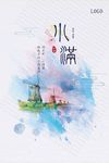 小满节气海报
