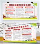 健康扶贫政策宣传