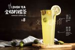 金桔柠檬茶