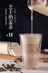 芝士奶盖茶