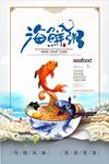 海鲜粥