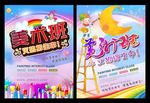 美术班