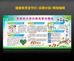 家庭医生