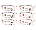 校园文化墙