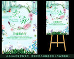 绿色水牌