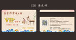 中医推拿会员卡