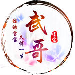 动漫游戏卡通头像制作设计图片
