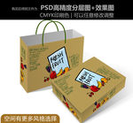 牛皮纸水果箱 水果包装 展开图